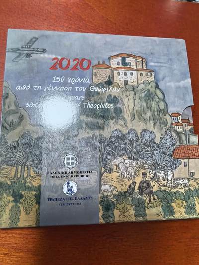 长老汇蛇年精选第三十六场拍卖 2020希腊西奥菲洛斯诞辰150周年5欧元局部彩色银币，卡装，5000枚