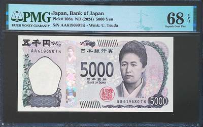 世界靓号纸钞第七十三期 - 2024年日本5000日元 AA冠 倒置号 PMG68