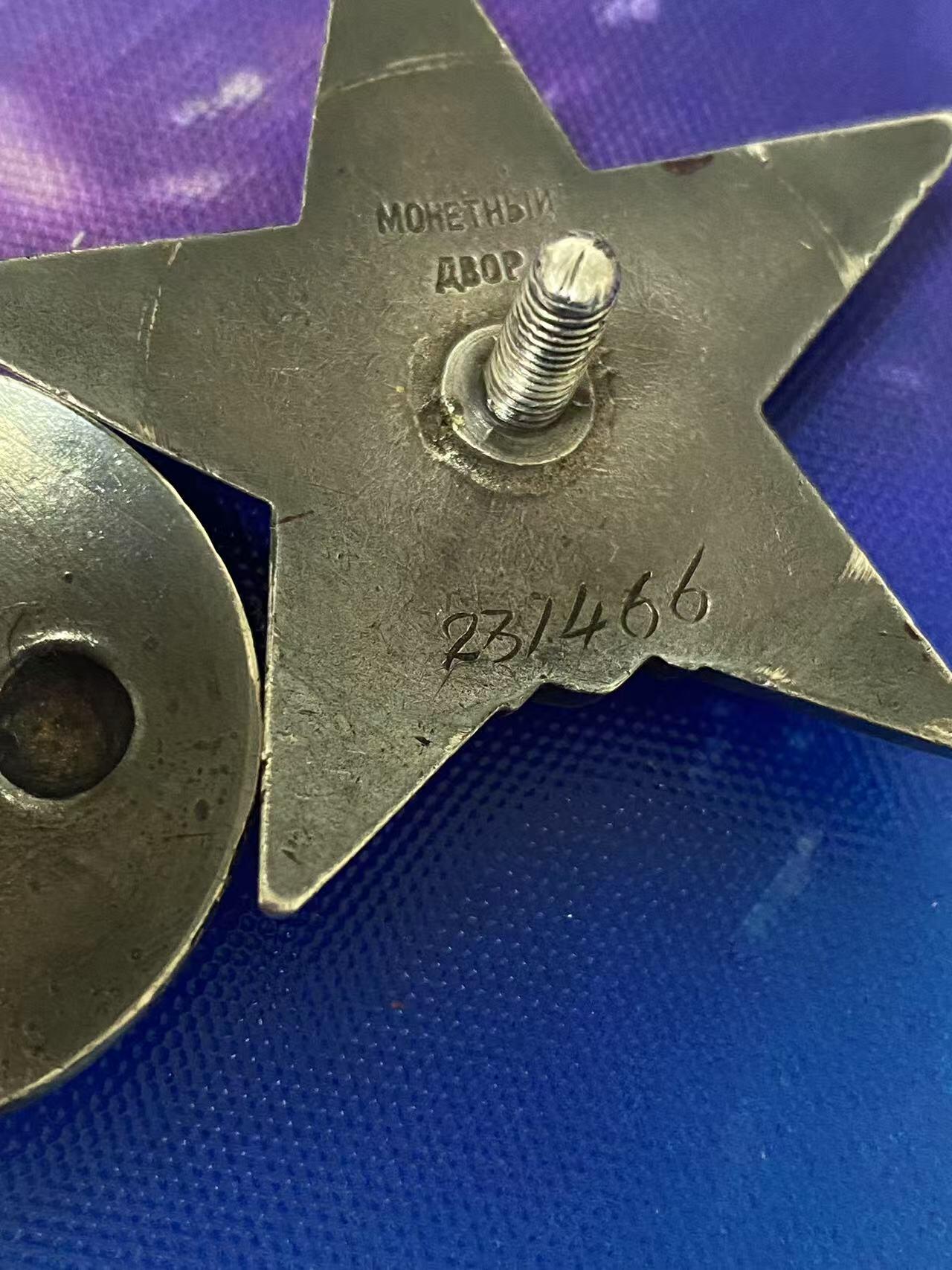 苏联勋章奖章八月十九日晚上九点结束在麦稀奇 找不到的加我qq或者微信都是184277308备注苏章拍卖。最好加微信群每次都会通知还有提前可以一口价的 最近会持续拍卖一些东西。 苏联列米佐夫二战台阶红星 不包括证件 231466 珐琅后补 原配银盖子 应该属于库尔斯克战役末期（待查证）反坦克枪击毁坦克。Ремизов александр Васильевич 43.7.27，在奥廖尔州（库尔斯克附近 时间也吻合）博尔霍夫区博罗沃耶村的战斗中 他用反坦克枪消灭了敌军的1辆坦克和4个士兵，压制了2个机枪火力点