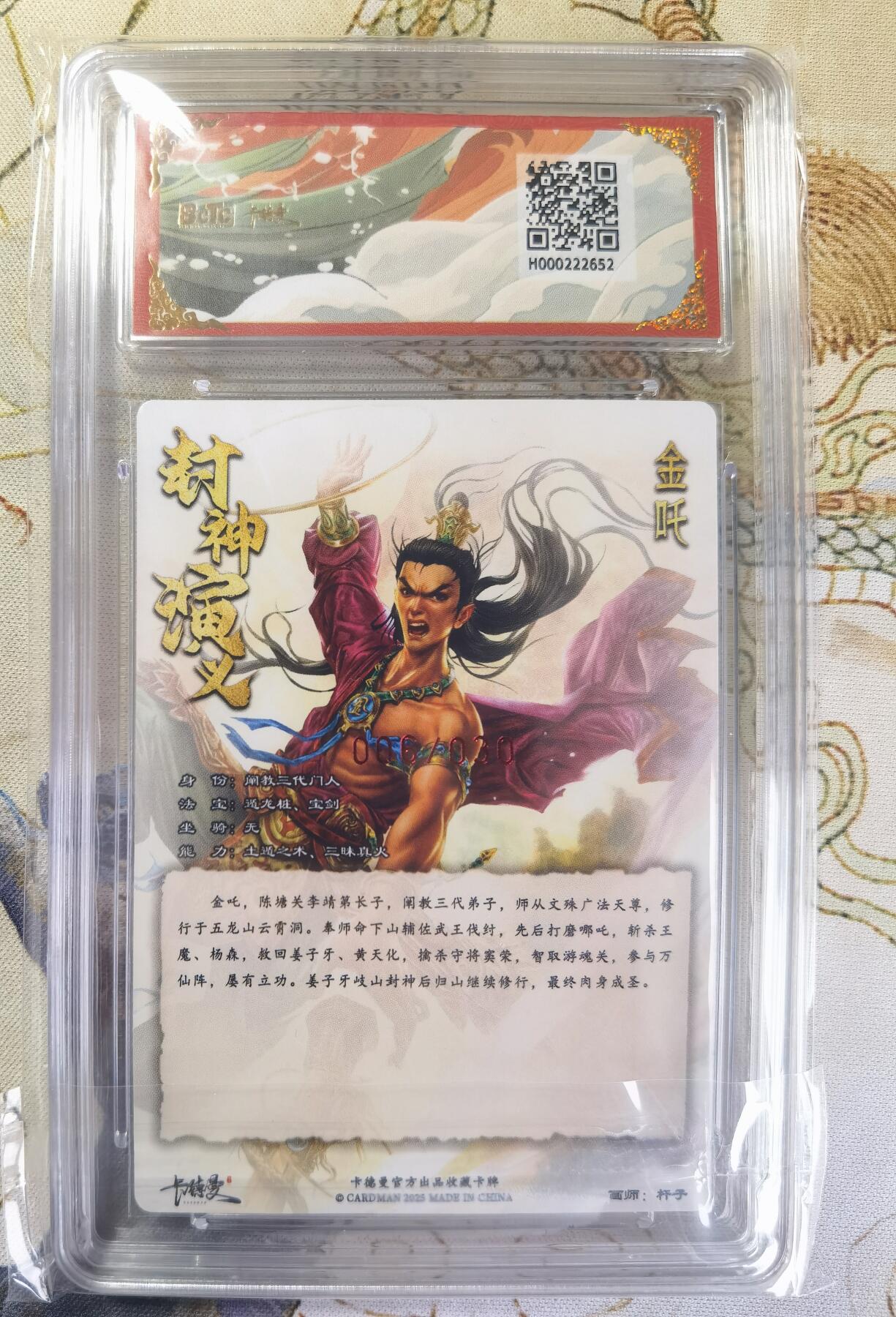 奇趣收藏卡牌拍卖第20场（持续增加中）