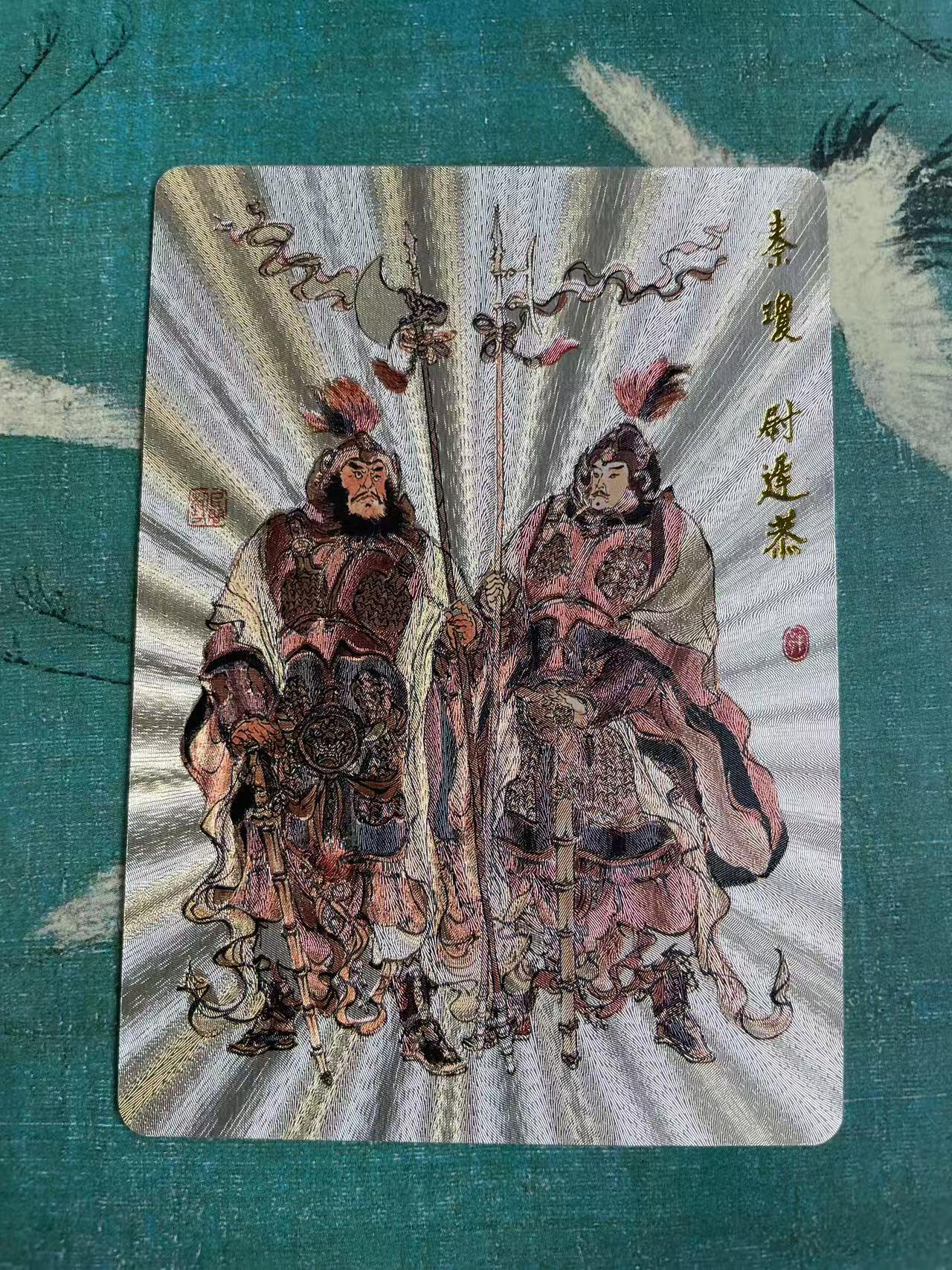 开心玩 第七期 戴敦邦特卡 门神