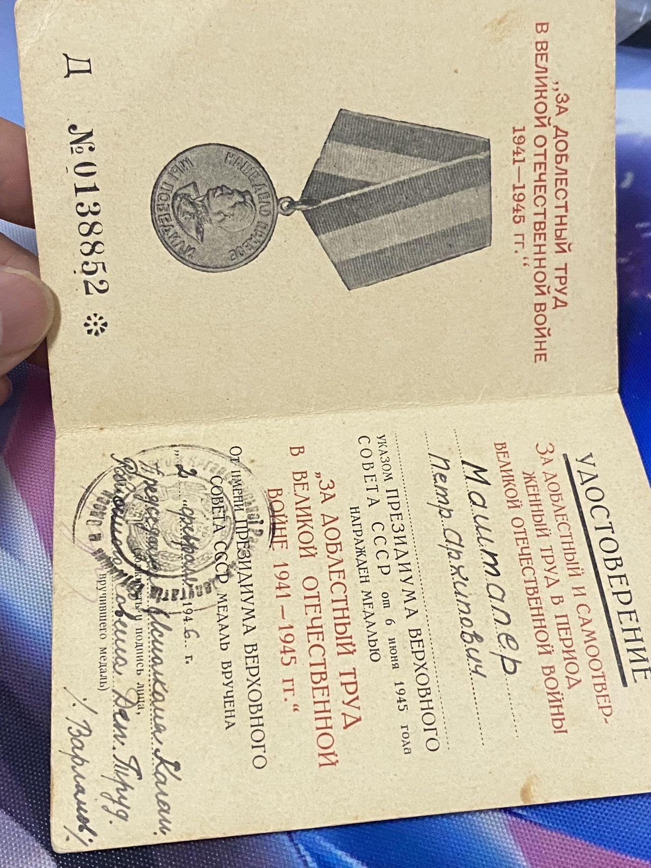 苏联勋章奖章八月十九日晚上九点结束在麦稀奇 找不到的加我qq或者微信都是184277308备注苏章拍卖。最好加微信群每次都会通知还有提前可以一口价的 最近会持续拍卖一些东西。 忘我劳动证书