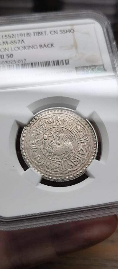 凡希社世界钱币微拍第三百零九期 BE1552（1918）中国西藏雪阿五钱银币回头狮型NGC-AU50，梅吉金币厂出品，此版图文细腻，边沿高挺，成色佳而铸量不多。（视频参考）