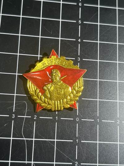 古冰库章牌勋赏收藏第39场拍卖 - 河北煤矿局五好职工奖章