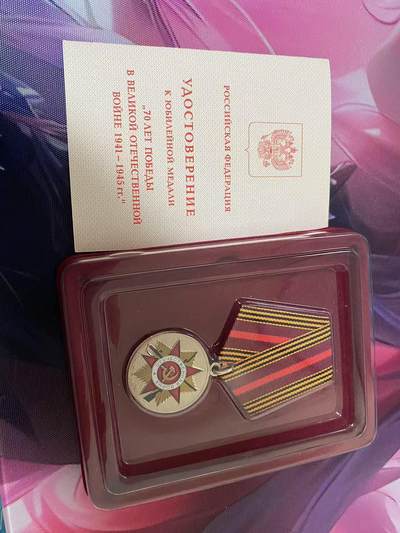 苏联勋章奖章3月28日晚上九点结束在麦稀奇 找不到的加我qq或者微信都是184277308备注苏章拍卖。最好加微信群每次都会通知还有提前可以一口价的 最近会持续拍卖一些东西。 - 苏联科斯坚科  胜利70年带盒子和证件 比较稀少
