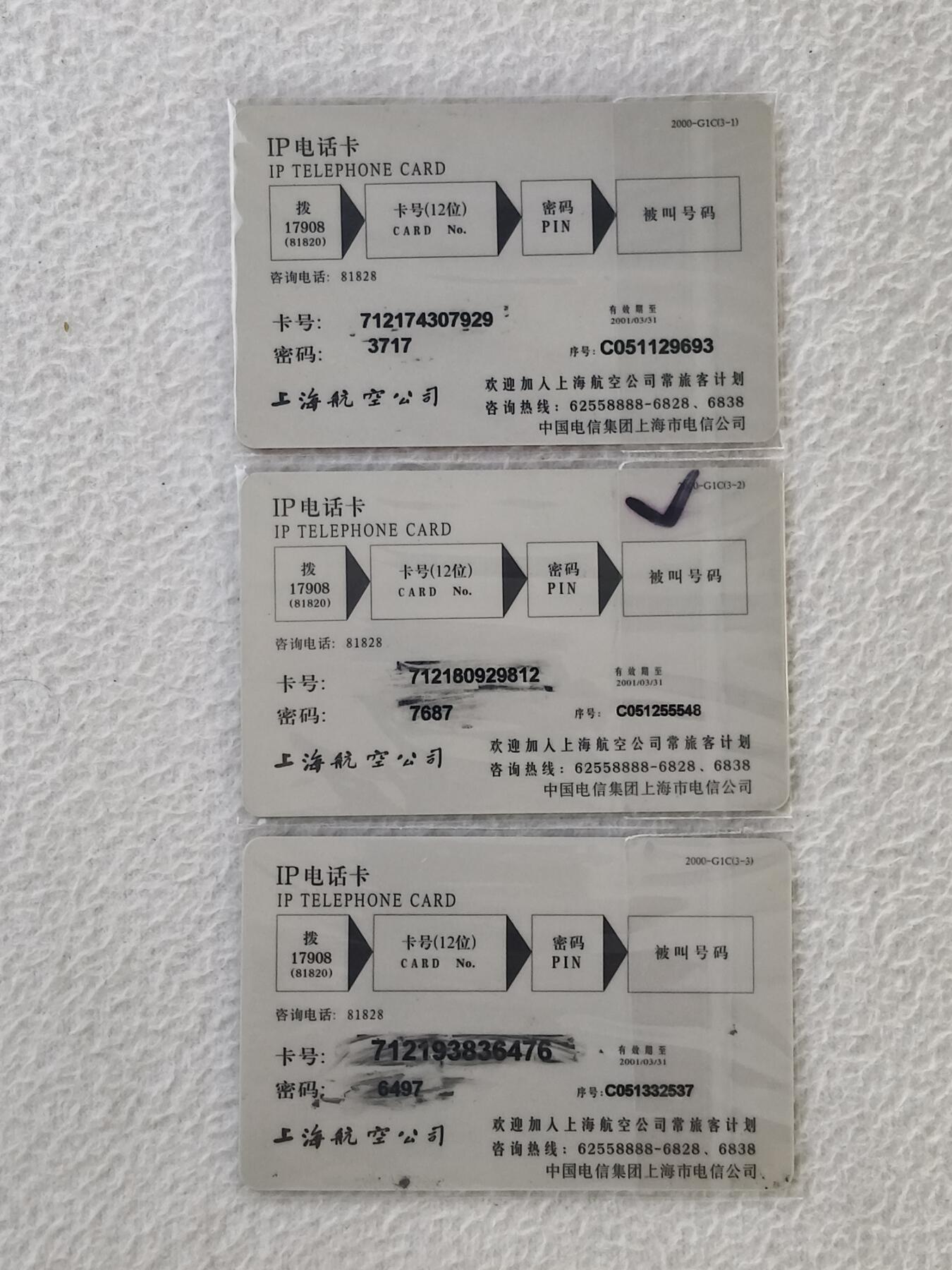 易卡拍卖第34期