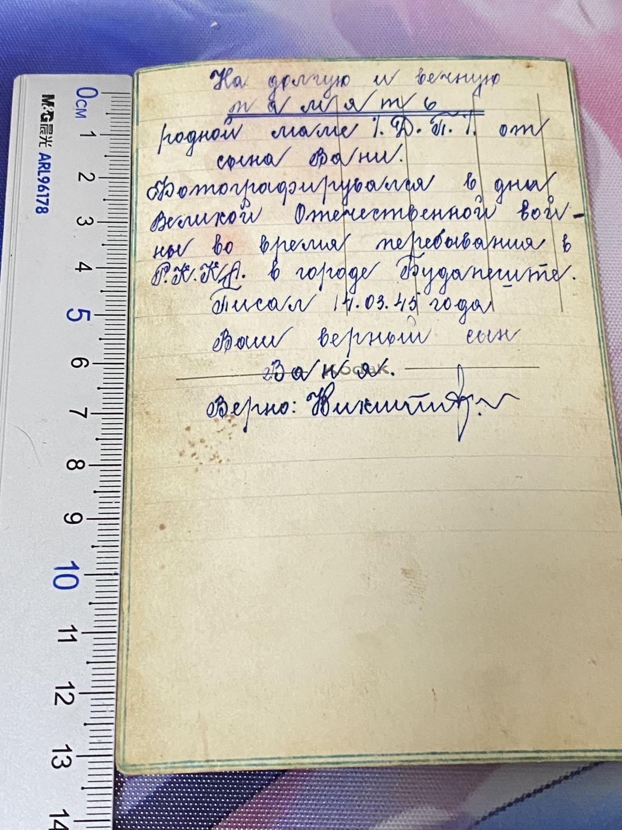苏联勋章奖章八月十九日晚上九点结束在麦稀奇 找不到的加我qq或者微信都是184277308备注苏章拍卖。最好加微信群每次都会通知还有提前可以一口价的 最近会持续拍卖一些东西。 苏联二战时期照片 背后有标注3