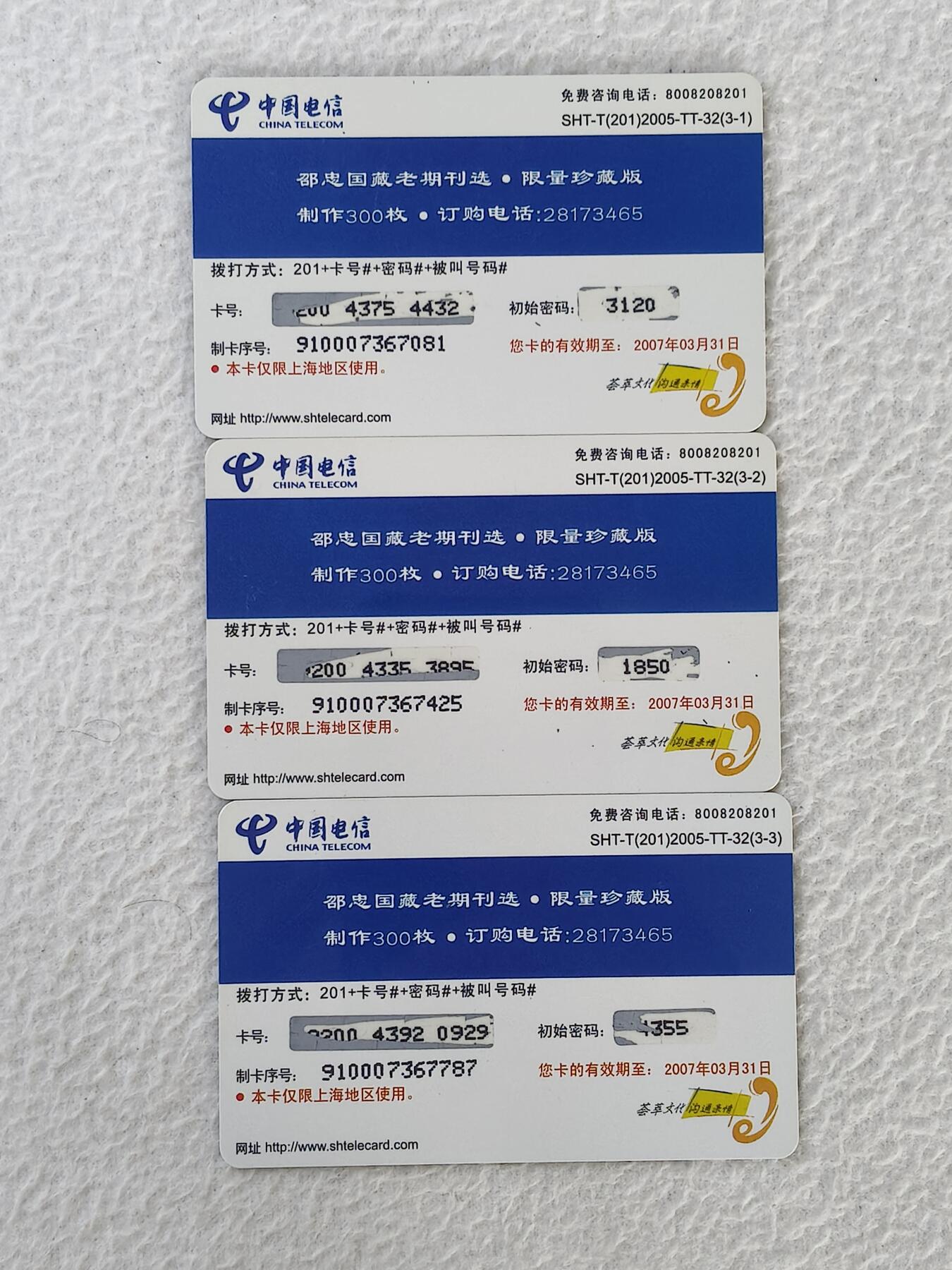 易卡拍卖第34期