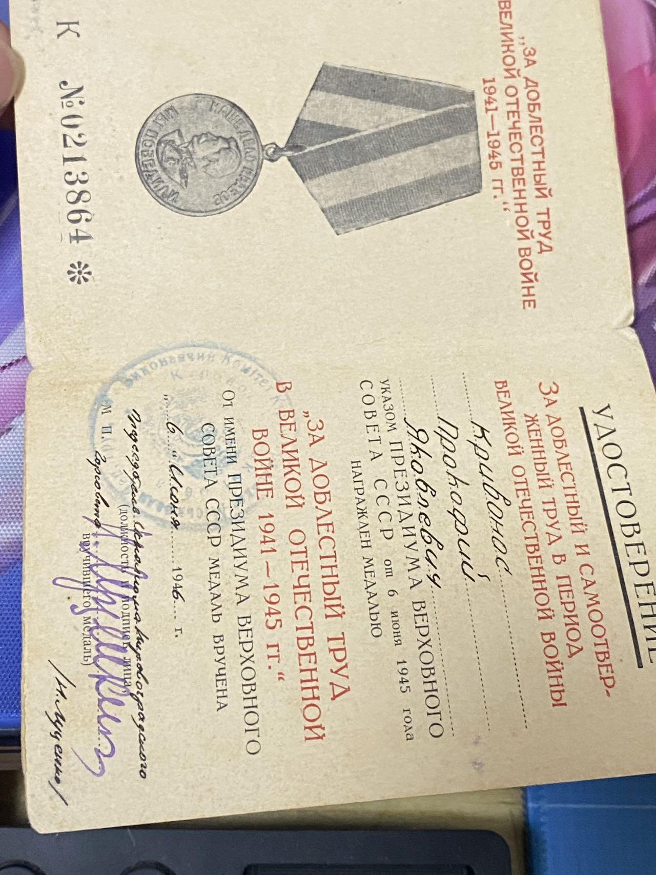 苏联勋章奖章八月十九日晚上九点结束在麦稀奇 找不到的加我qq或者微信都是184277308备注苏章拍卖。最好加微信群每次都会通知还有提前可以一口价的 最近会持续拍卖一些东西。