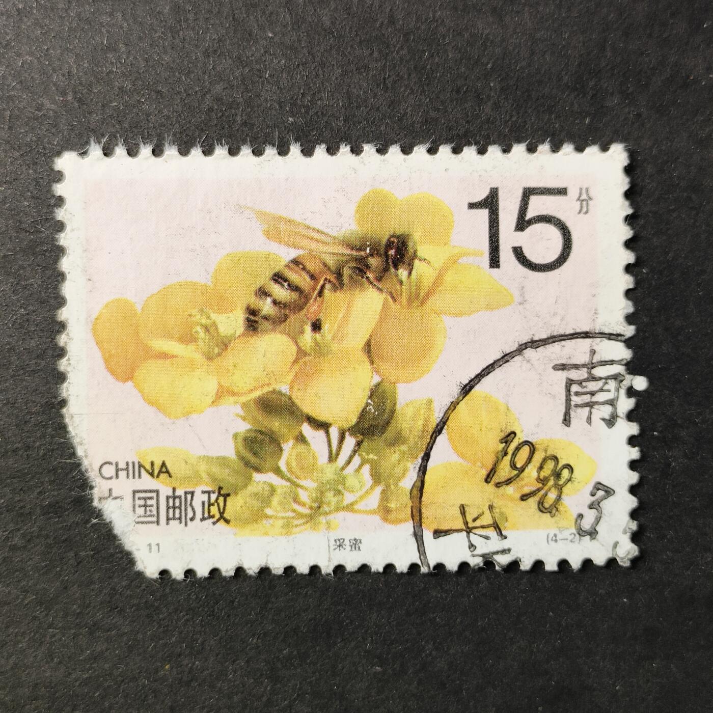 嘉禾收藏    【第283期】            无佣金、可寄存、满30元包邮 国邮