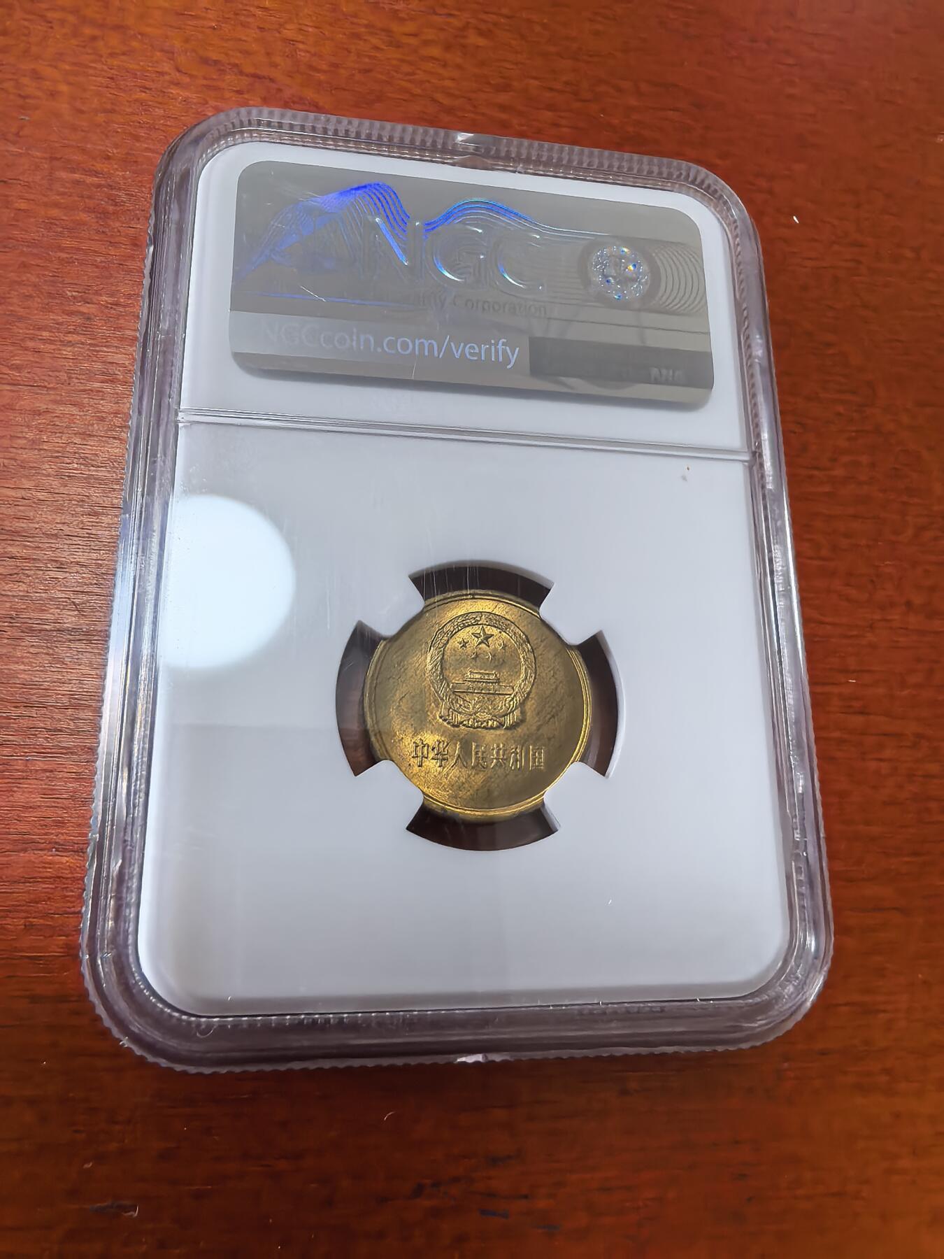长老汇蛇年精选第三十六场拍卖 1985中国1角铜币，NGC MS66