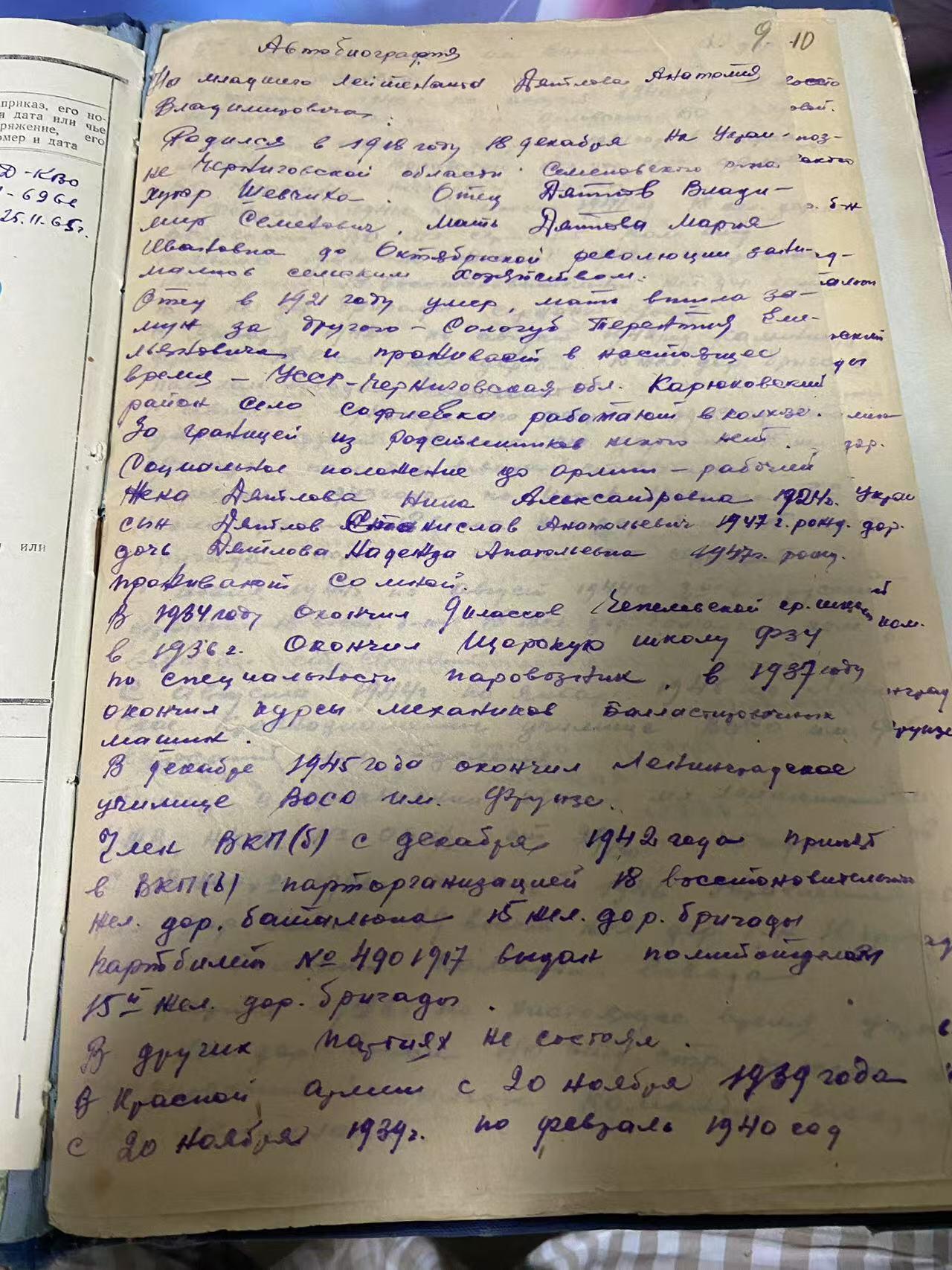 苏联勋章奖章八月十九日晚上九点结束在麦稀奇 找不到的加我qq或者微信都是184277308备注苏章拍卖。最好加微信群每次都会通知还有提前可以一口价的 最近会持续拍卖一些东西。 苏联二战君官档案 照片 铭牌齐全 各种文件都在 最后还有一本伤病目录 等近百页 非常好的 档案 非常有研究价值