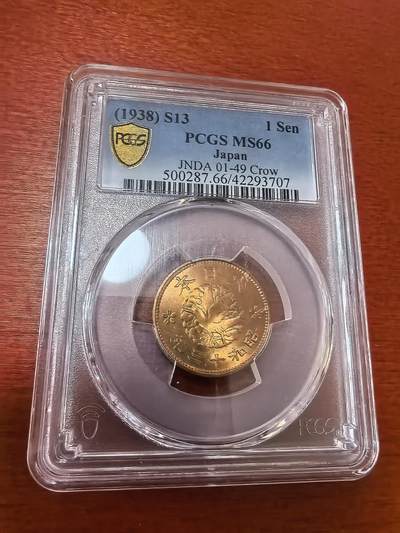 长老汇蛇年精选第三十六场拍卖 - 1938日本昭和十三年乌鸦1钱铜币，PCGS MS66分，季军分，更高7枚