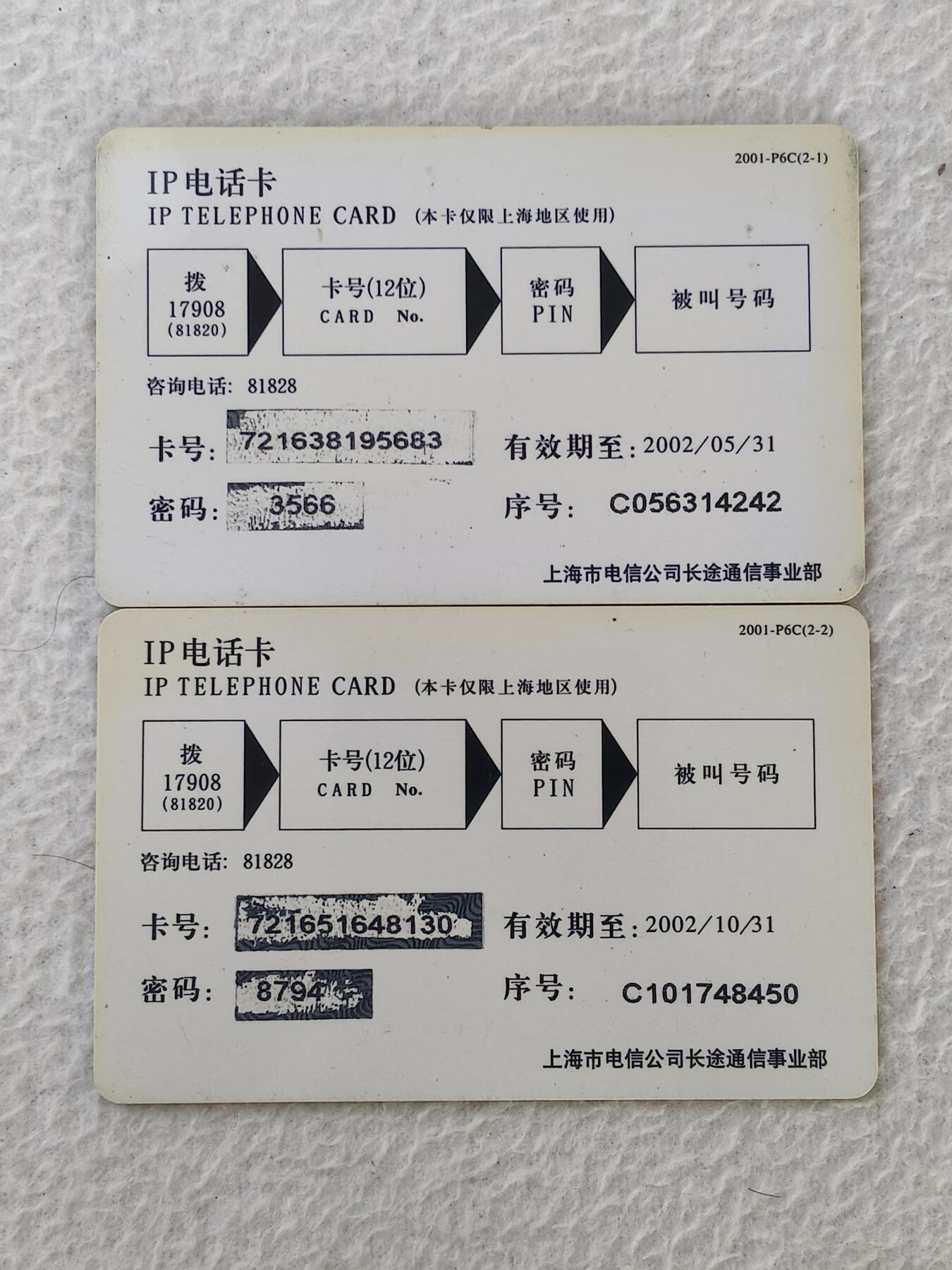 易卡拍卖第34期