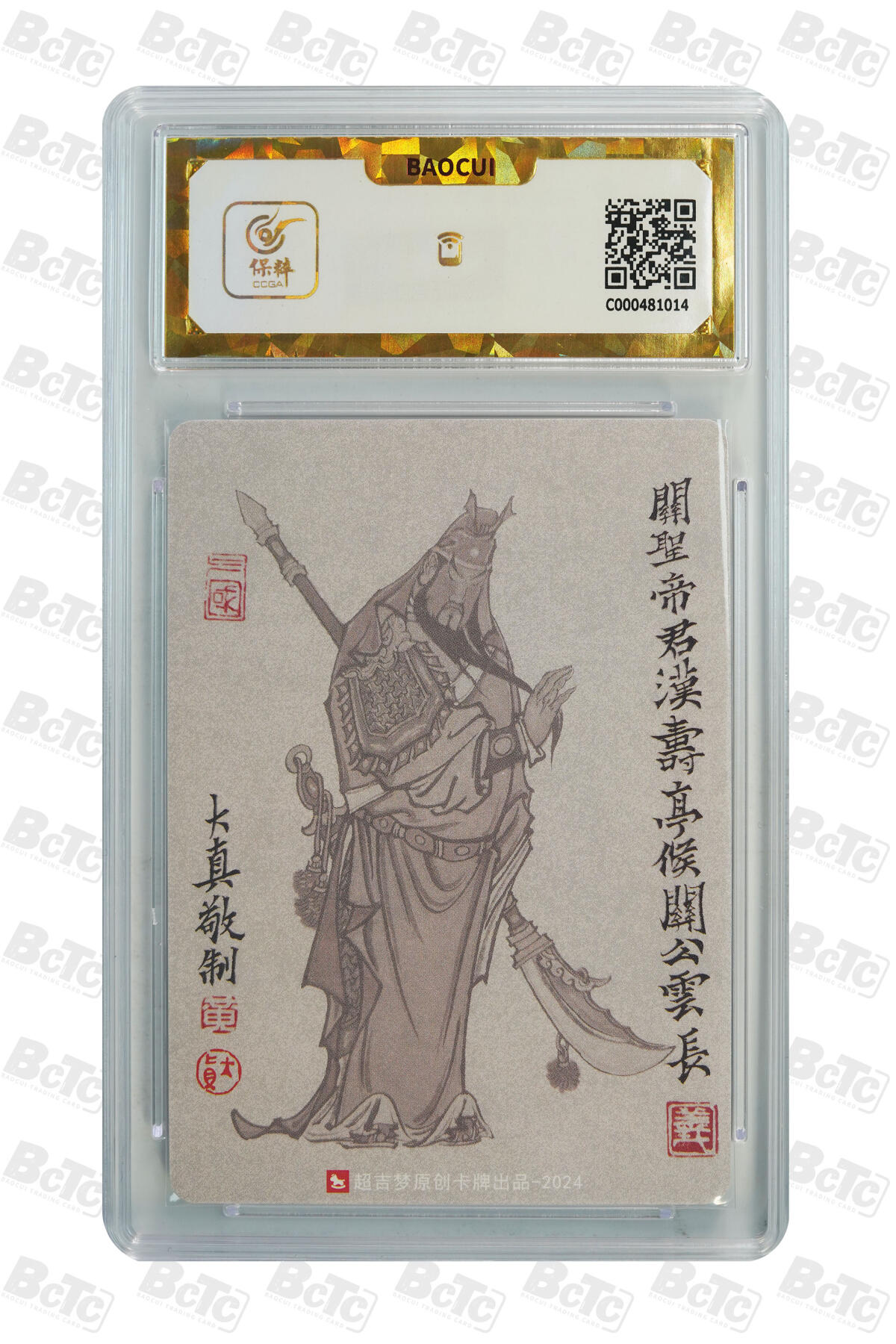 阳大大卡牌拍卖第66期（持续收拍品，周五晚上九点截拍，进群福利早知道）