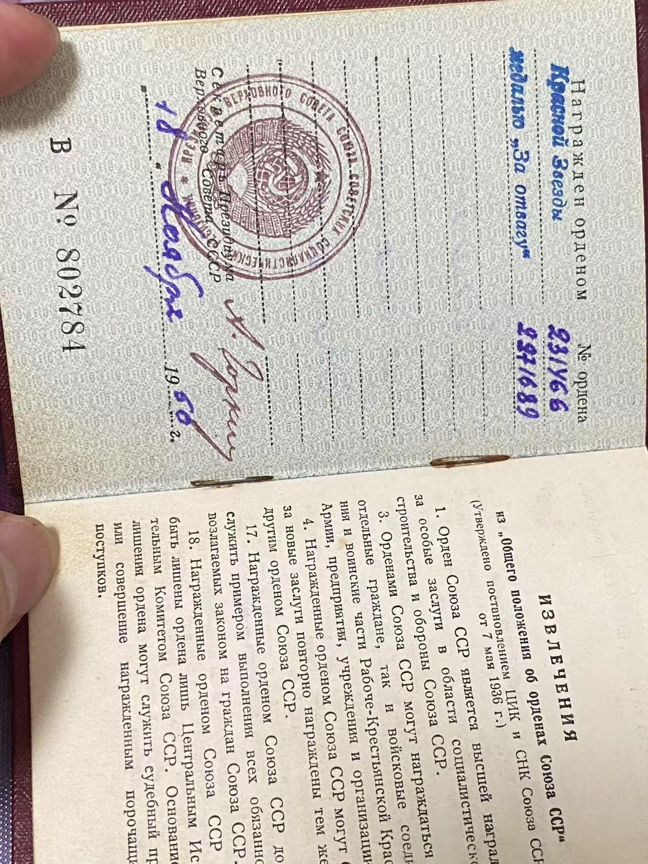 苏联勋章奖章3月28日晚上九点结束在麦稀奇 找不到的加我qq或者微信都是184277308备注苏章拍卖。最好加微信群每次都会通知还有提前可以一口价的 最近会持续拍卖一些东西。