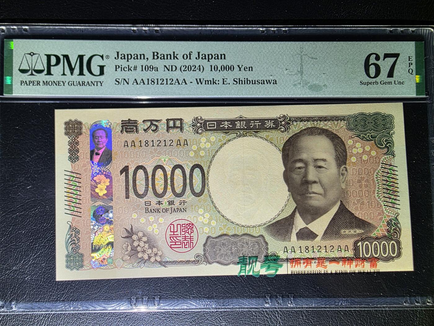 叁拾收藏第30期