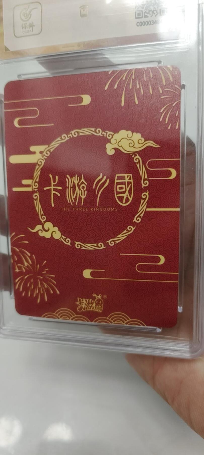 秋原瞳的小店第19期（竹竿击落叶子，红枣掉落下来的砰砰声，那是最美好的记忆之一） 卡游三国活动卡001刘备