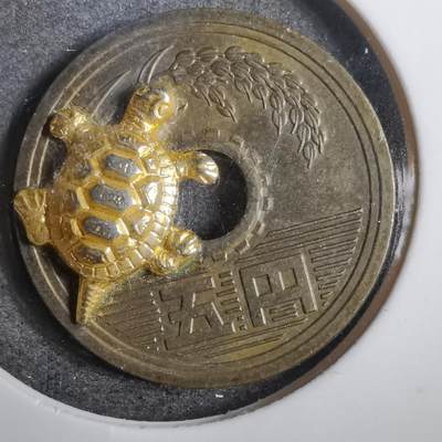 沼泽如烟--第809场 - 五元上面粘了个小乌龟