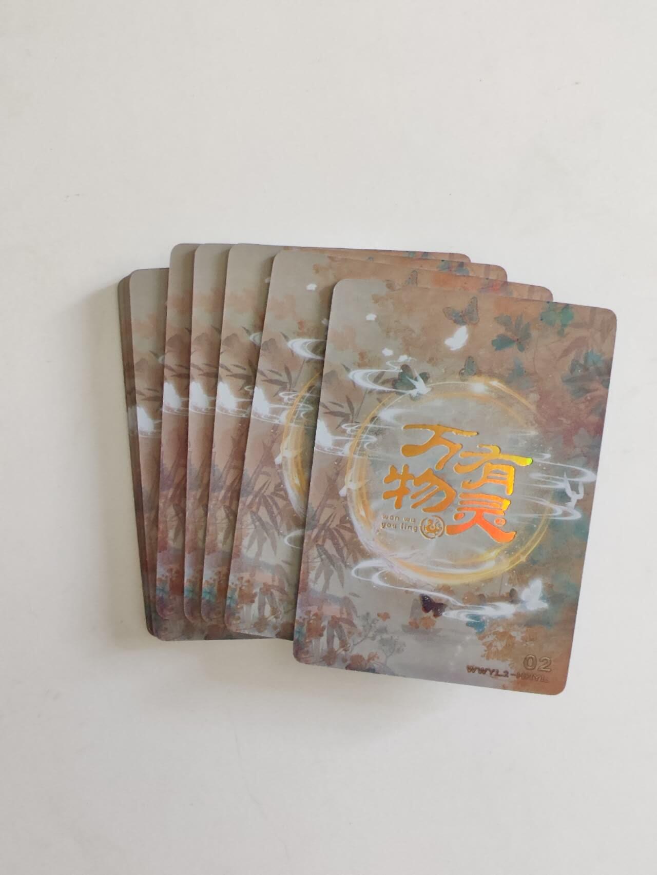 万物有灵 套卡20张