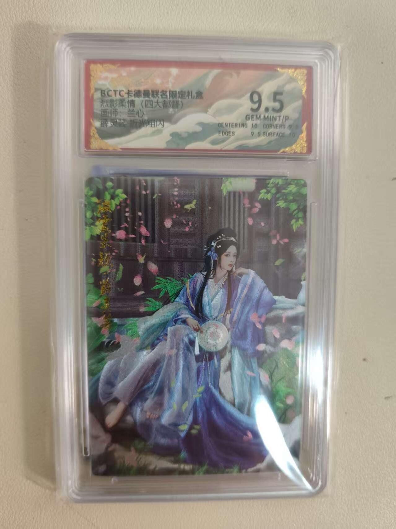 光影卡牌第19期，各家亲签，各家套卡，持续收拍品 卡徳曼四大都督，兰心薛灵芸，评级9.5分粗闪