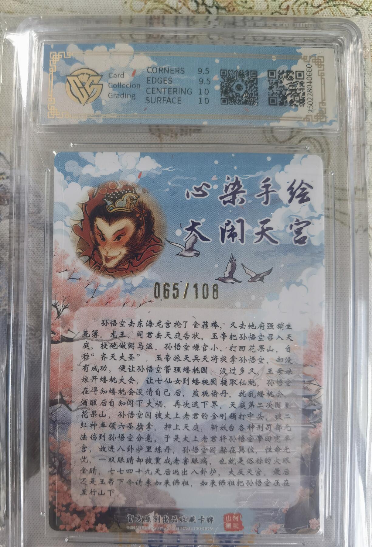 奇趣收藏卡牌拍卖第20场（持续增加中）