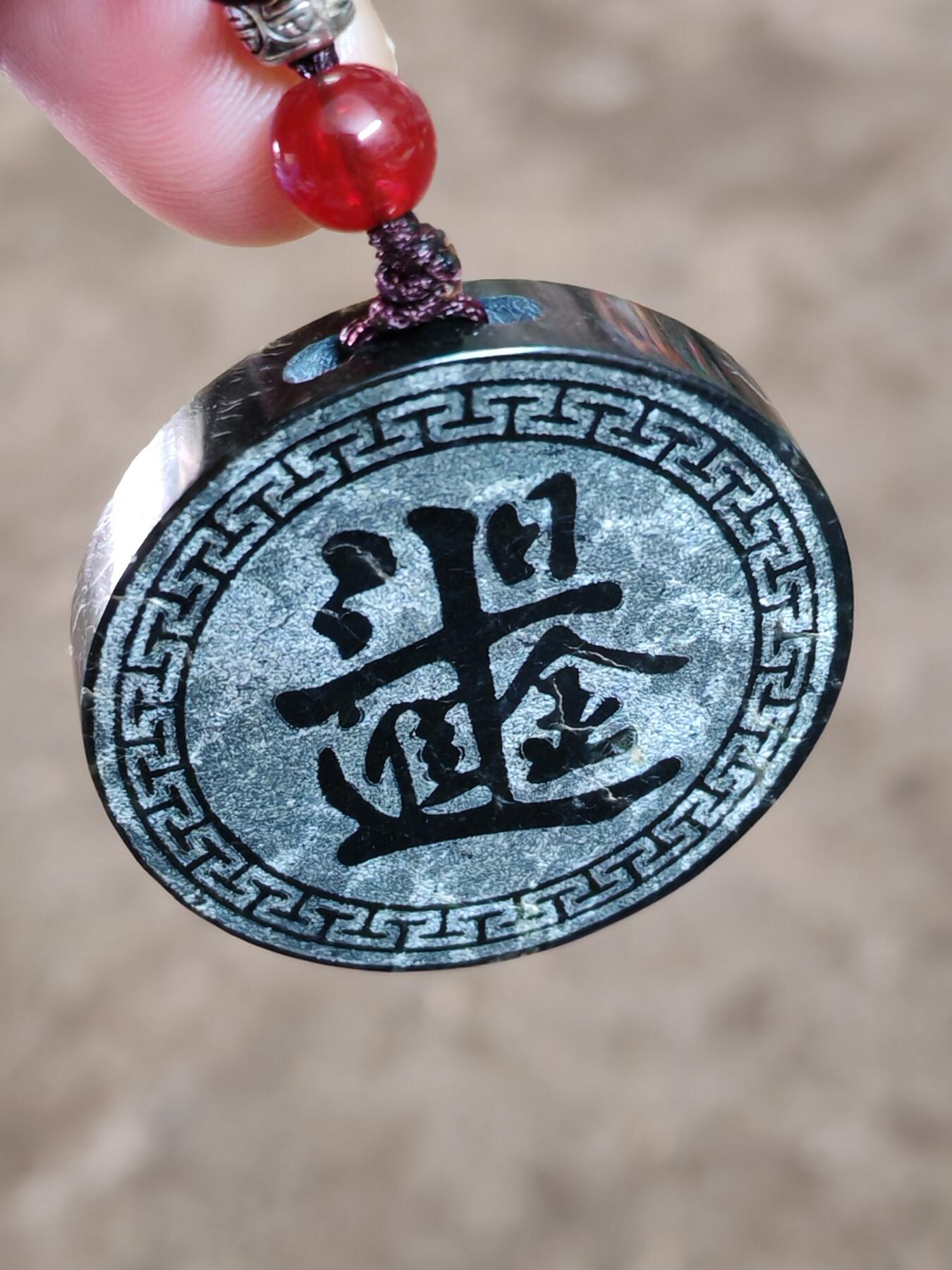 精品画面石中强磁墨玉日进斗金挂牌(28020)尺寸41*7mm重量27.7g