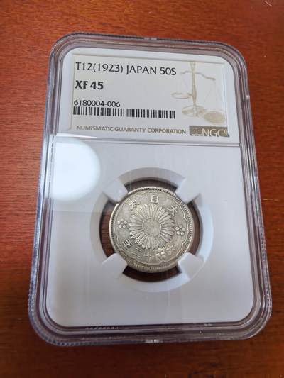 长老汇蛇年精选第三十六场拍卖 - 1923日本双凤50钱银币，NGC XF45