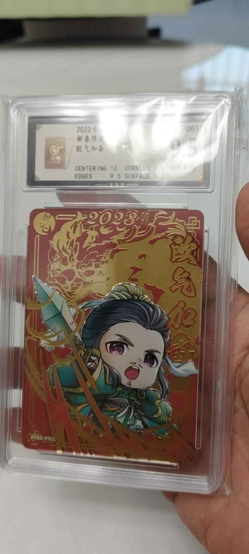 秋原瞳的小店第19期（竹竿击落叶子，红枣掉落下来的砰砰声，那是最美好的记忆之一） 卡游三国活动卡001刘备