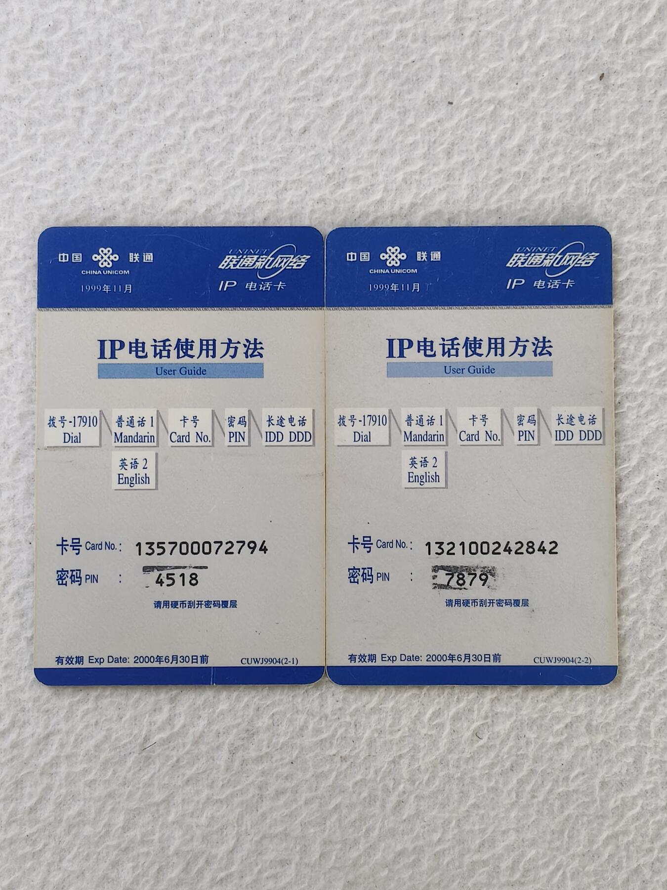 易卡拍卖第34期