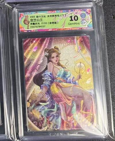 光影卡牌第19期，各家亲签，各家套卡，持续收拍品 - （亲签）炎卡水浒群芳传，玲姐亲签金芝公主，浮雕折光，评级10G，限编17/20