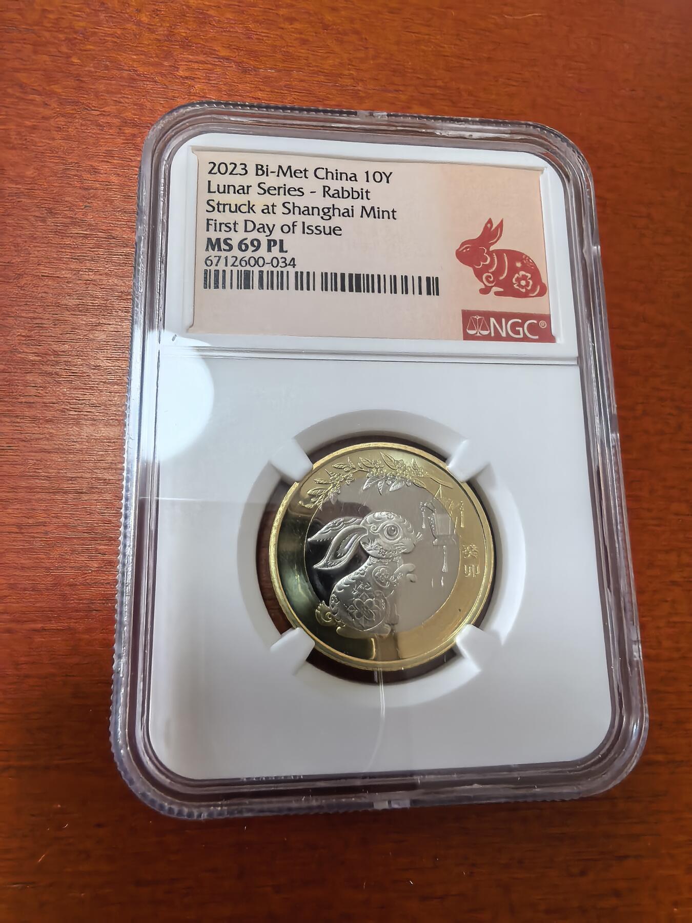 长老汇蛇年精选第三十六场拍卖 2023中国兔年10元双金属类精制币，NGC MS69PL，首日标，上海造币厂