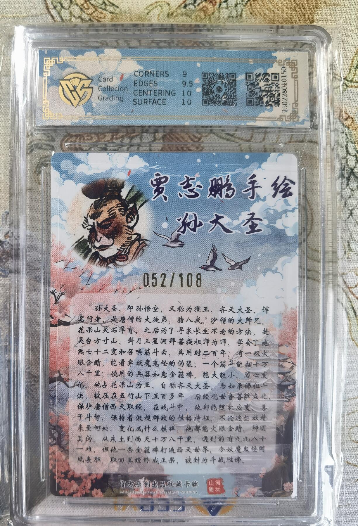 奇趣收藏卡牌拍卖第20场（持续增加中）