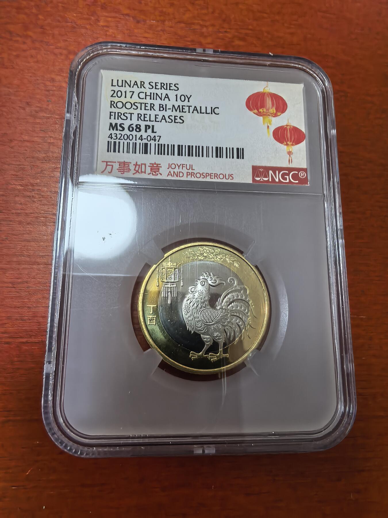 长老汇蛇年精选第三十六场拍卖 2017中国鸡年10元双金属类精制币，NGC MS68PL，首期标