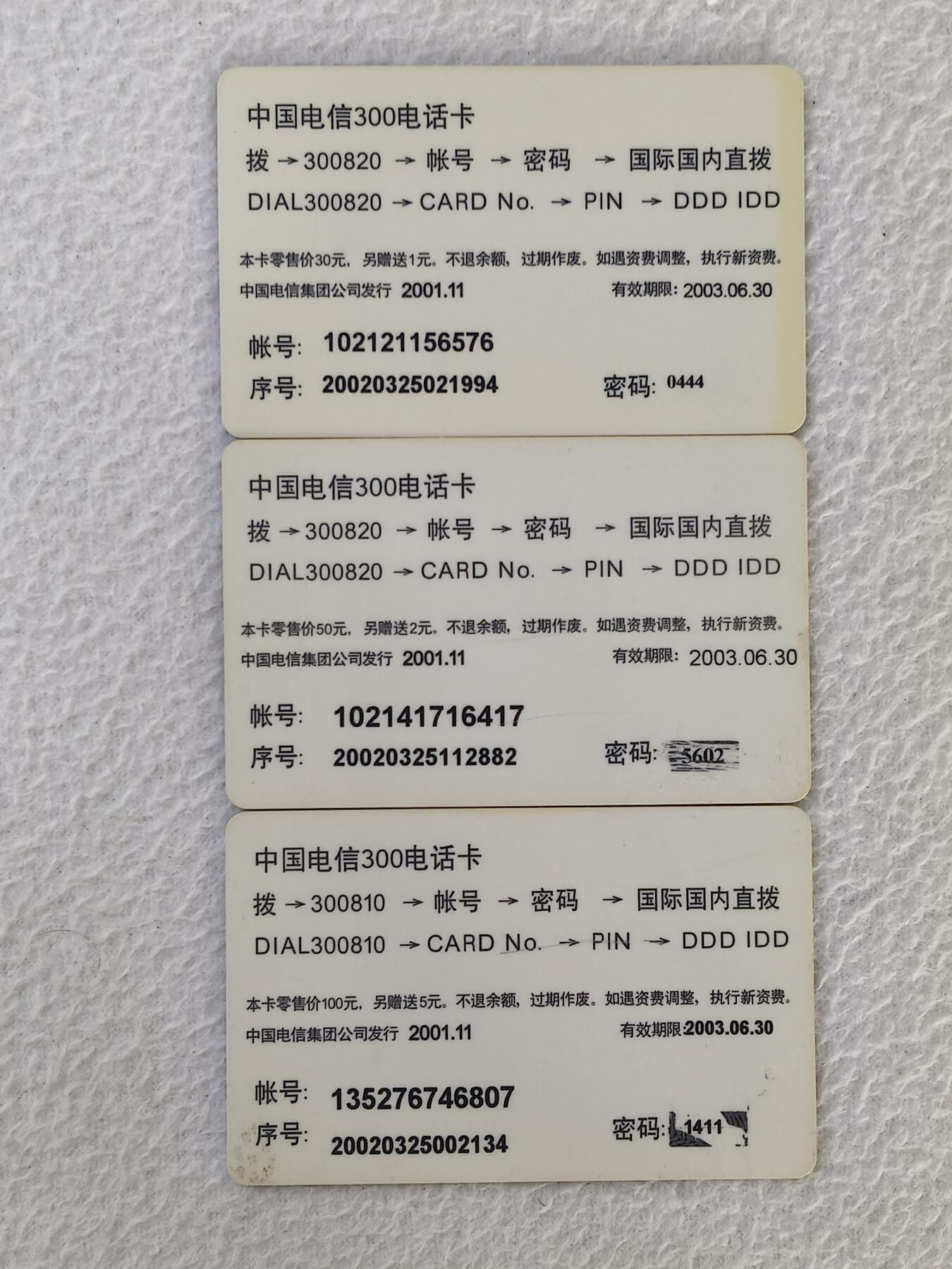 易卡拍卖第34期