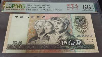 罕见9050全倒置号尾8118吉祥号一张 - 罕见9050全倒置号尾8118吉祥号一张