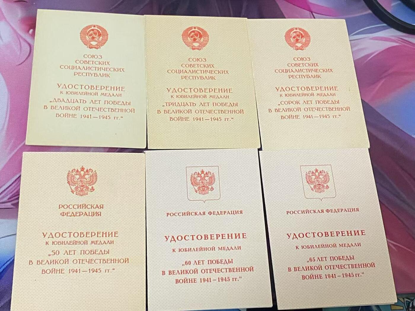 苏联勋章奖章八月十九日晚上九点结束在麦稀奇 找不到的加我qq或者微信都是184277308备注苏章拍卖。最好加微信群每次都会通知还有提前可以一口价的 最近会持续拍卖一些东西。 苏联科斯坚科 胜利20，30，40，50，60，65 证书6本