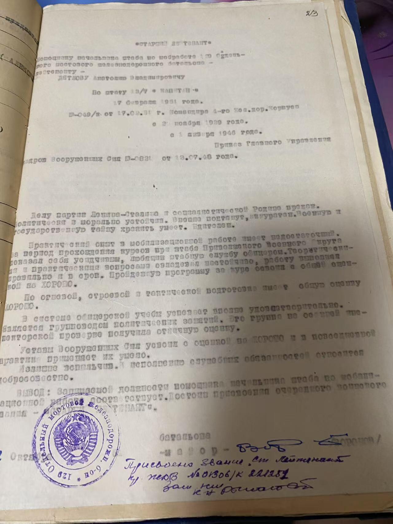 苏联勋章奖章八月十九日晚上九点结束在麦稀奇 找不到的加我qq或者微信都是184277308备注苏章拍卖。最好加微信群每次都会通知还有提前可以一口价的 最近会持续拍卖一些东西。 苏联二战君官档案 照片 铭牌齐全 各种文件都在 最后还有一本伤病目录 等近百页 非常好的 档案 非常有研究价值