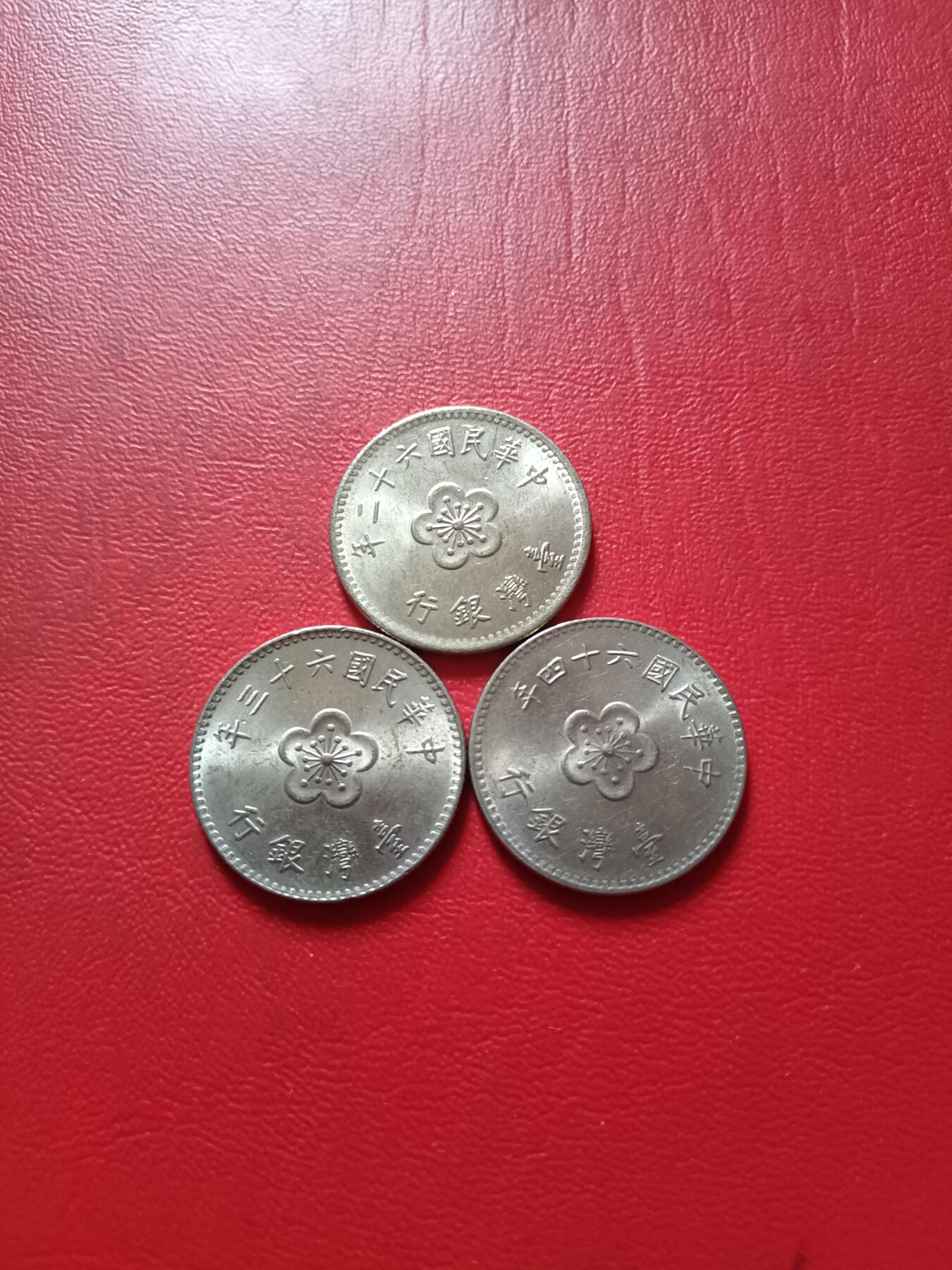 【云涧收藏】第五十二场 台湾1973年、1974年、1975年1元3枚