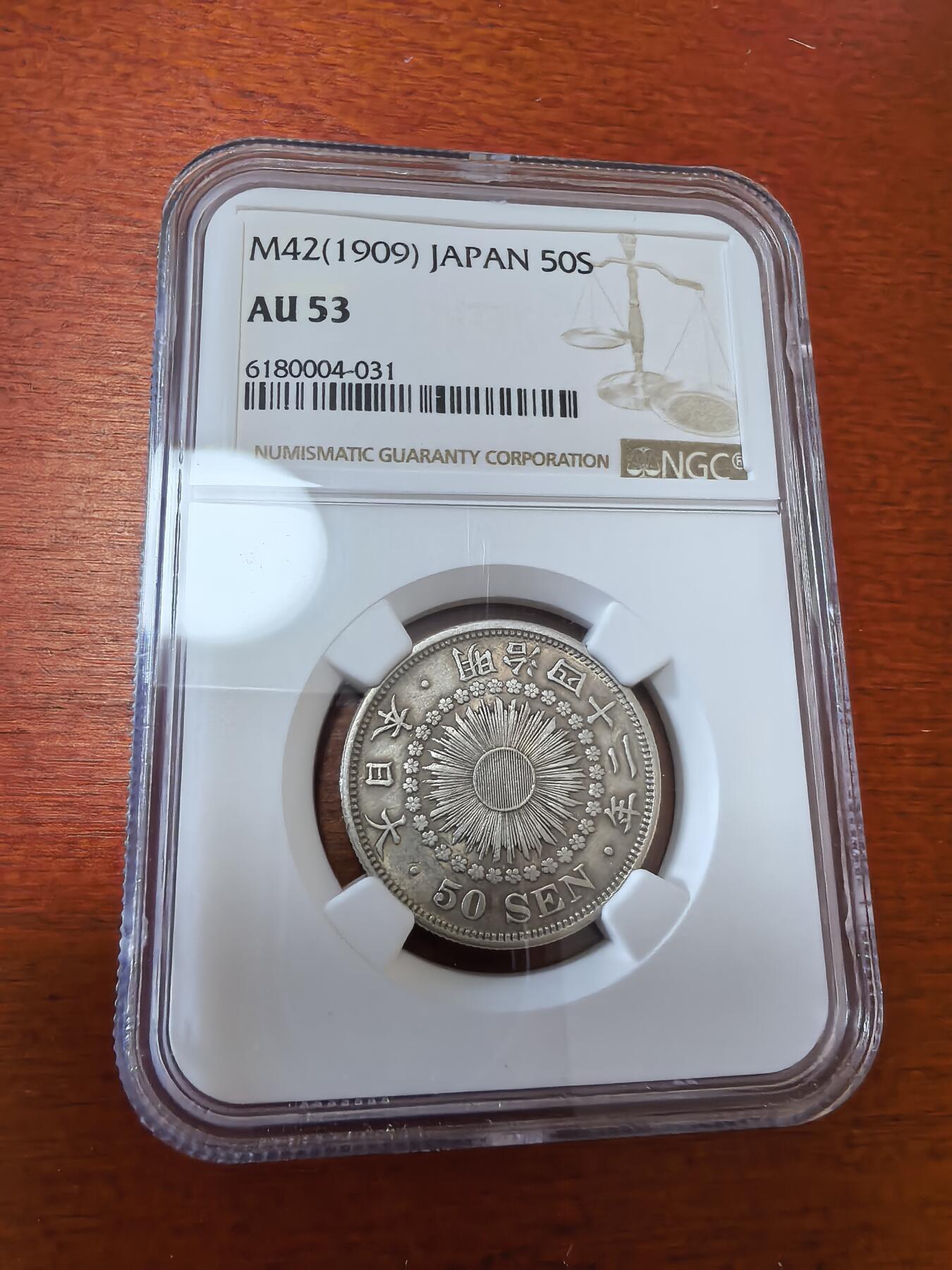 长老汇蛇年精选第三十六场拍卖 1909日本旭日50钱银币，NGC AU53