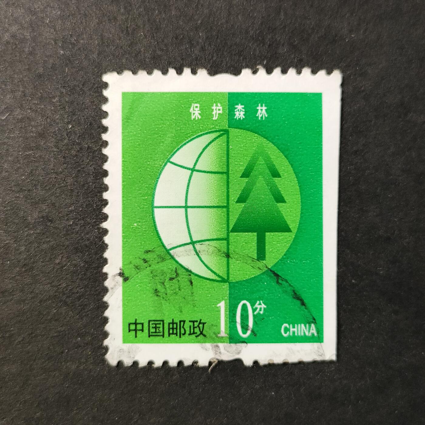 嘉禾收藏    【第283期】            无佣金、可寄存、满30元包邮 国邮