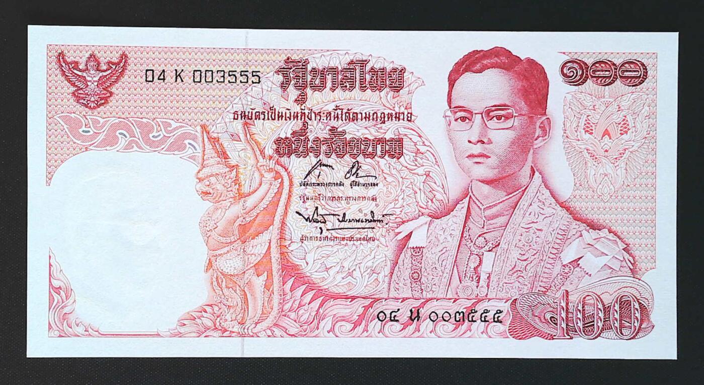世界靓号纸钞第七十三期