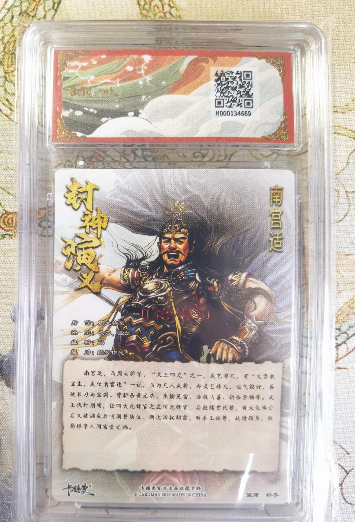 奇趣收藏卡牌拍卖第20场（持续增加中）
