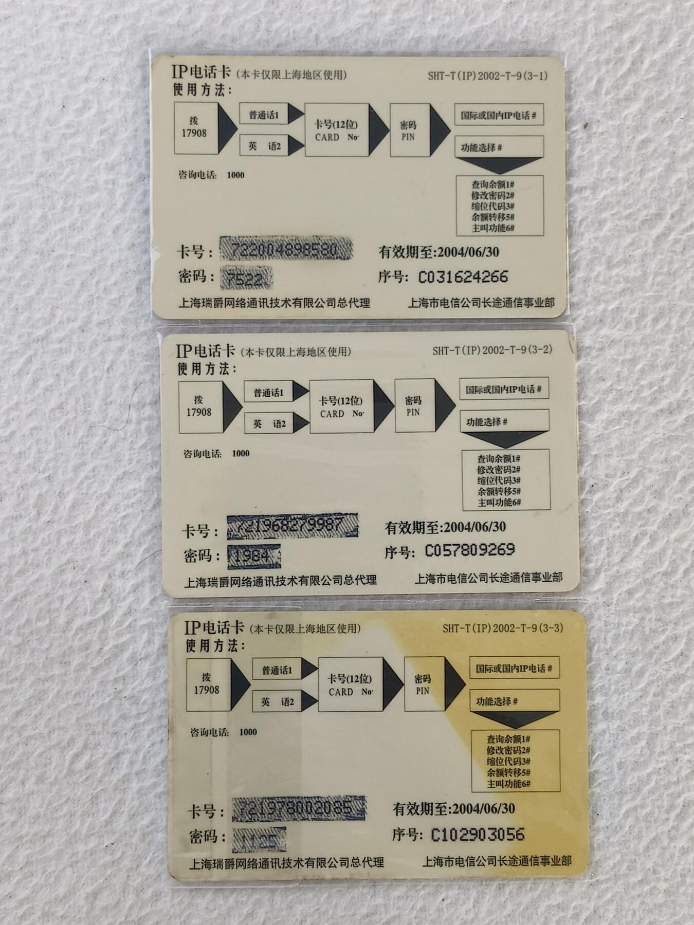 易卡拍卖第34期