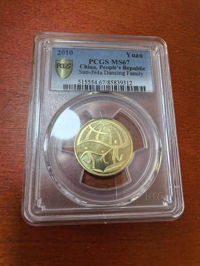 长老汇蛇年精选第三十六场拍卖 2010中国环境保护1元铜币，PCGS MS67