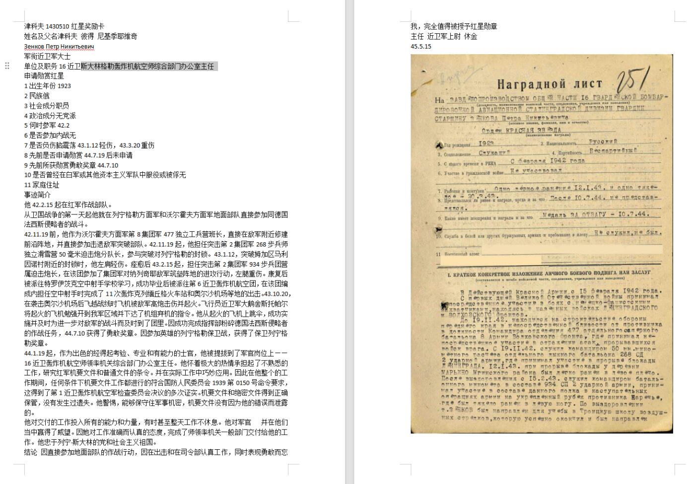 苏联勋章奖章3月28日晚上九点结束在麦稀奇 找不到的加我qq或者微信都是184277308备注苏章拍卖。最好加微信群每次都会通知还有提前可以一口价的 最近会持续拍卖一些东西。