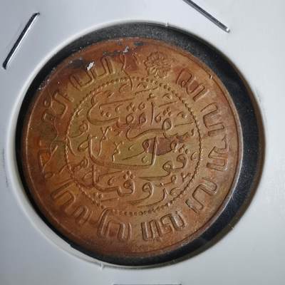 沼泽如烟--第808场 - 荷属东印度1945年2.5分