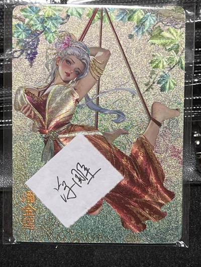 卡牌发烧友第十期（收拍品，不寄存，23:10截拍，国潮卡牌专场） - 焱卡文化 罐儿金瓶梅系列 潘金莲 浮雕折光  三服饰