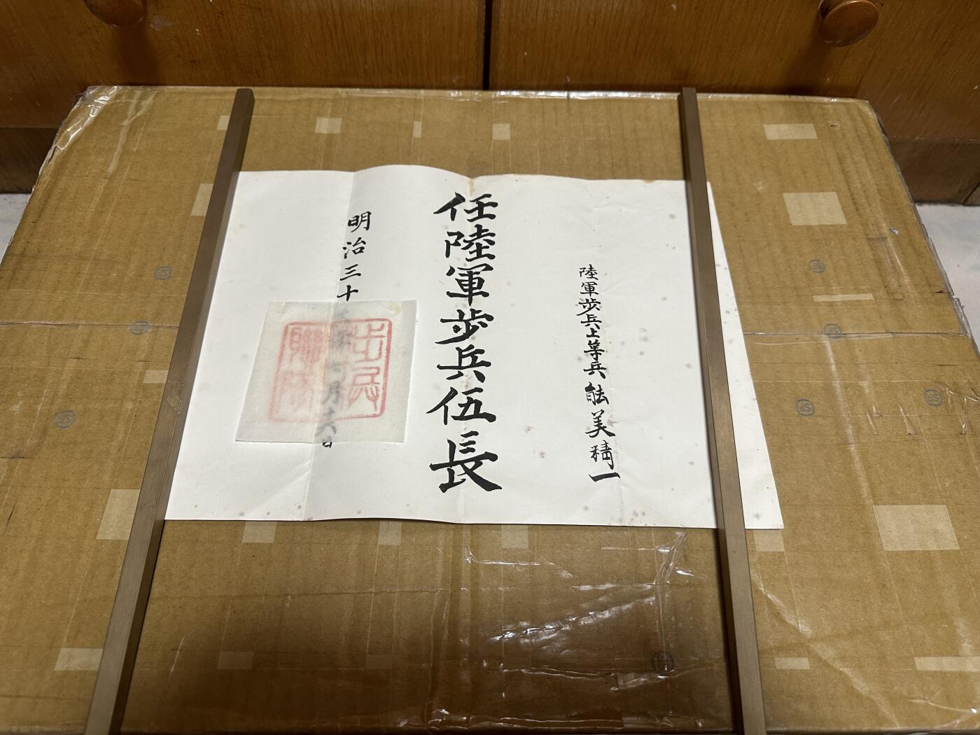  勋记 赏状 勋章 徽章 荣典 勋六等 单光 能美精一 46张共 大图请小窗联系 明30-S25  品相如图 非偏远地区包顺丰 二手物品售出不退不换    