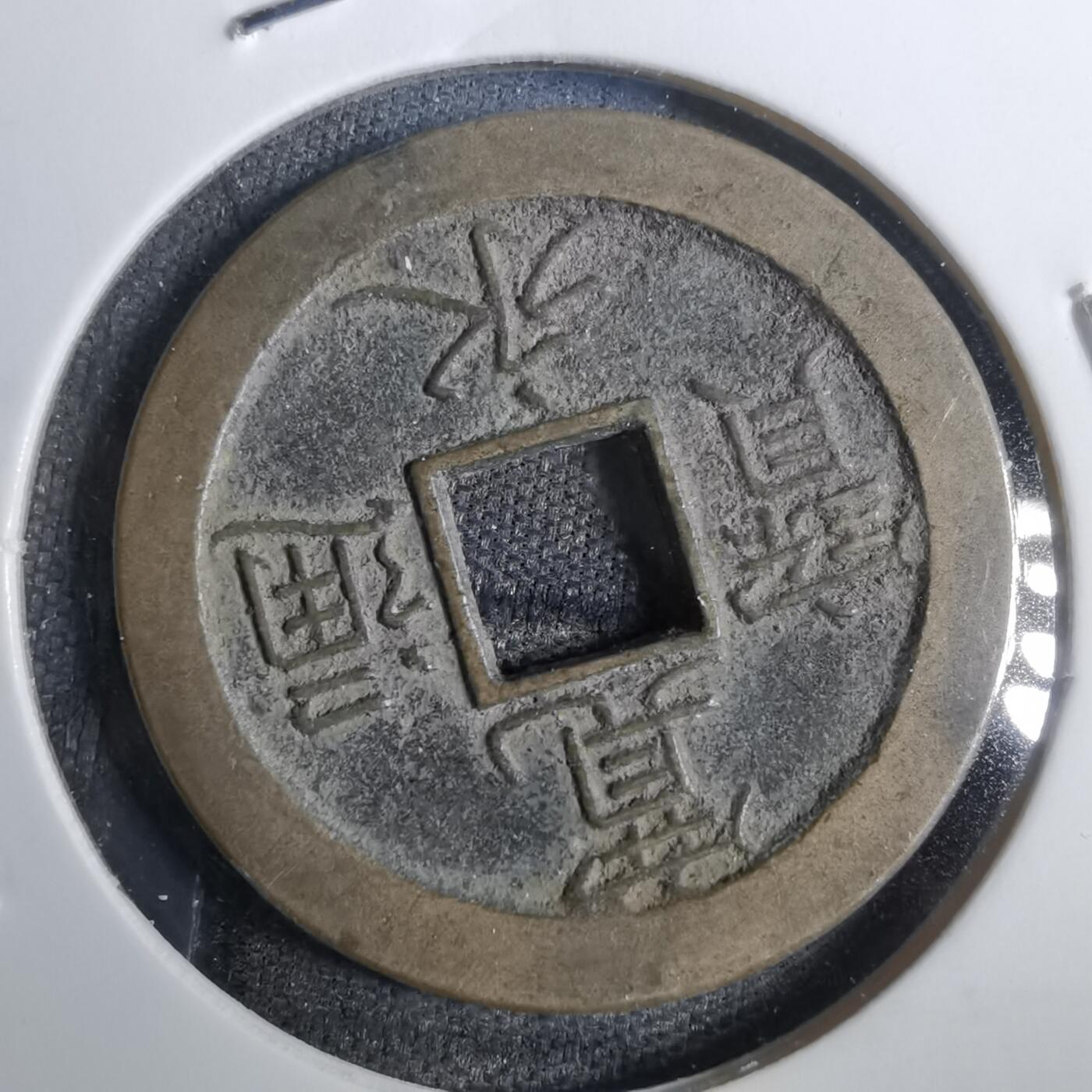 沼泽如烟--第809场